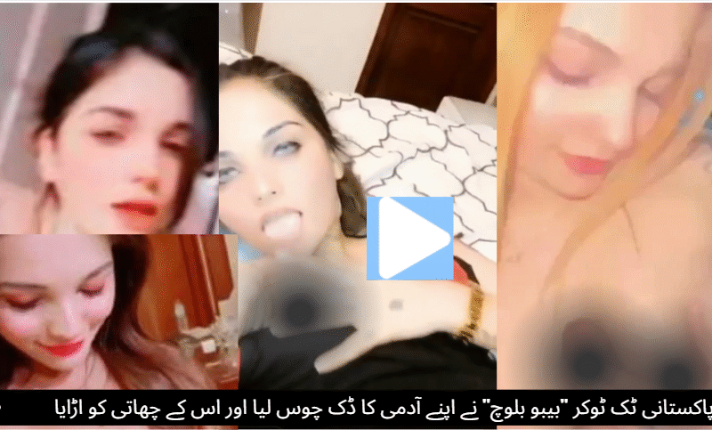 Pakistani Tiktoker “Bebo Balouch” Private Video Scandal Here”